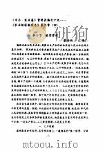 《市志·农业卷》长篇资料  第6节  经营管理   1993  PDF电子版封面    温州市农业志编辑部 
