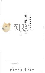 何必当初   1994  PDF电子版封面  7806070281  张洁著 