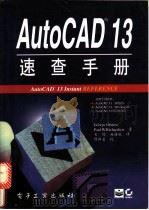 AutoCAD13 速查手册
