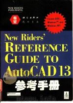 AutoCAD Release 13参考手册   1995  PDF电子版封面  7030050681  （美）Randall A.Maxey，（美）Erik W.O 