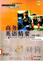 商务英语精要  英文版·第8版（1998 PDF版）