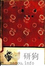 春蚕   1959  PDF电子版封面  10019·897  茅盾著 