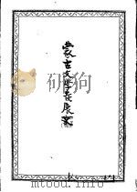 蒙古文学发展史   1954  PDF电子版封面    （蒙）索特那木著；谢再善译 