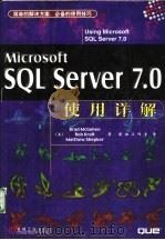Microsoft SQL Server 7.0使用详解   1999  PDF电子版封面  711107209x  （美）（B.麦吉）Brad McGehee等著；潇湘工作室译 