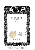 齐民要术  附杂说  一、二     PDF电子版封面    贾思勰撰 
