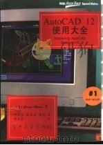 AutoCAD 12使用大全   1994  PDF电子版封面  7505322133  （美）奥穆尔（Omura，George）著；傅祖云等译 