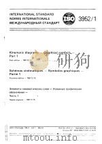 机构运动简图-图示符号  1     PDF电子版封面     