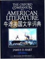 牛津美国文学词典  第5版   1993  PDF电子版封面  7560008658  （美）哈特（Hart，JamesD.）编 