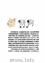 乙种：思想月刊  第1册  泄漏（ PDF版）