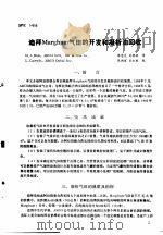 第二次国际石油工程会议论文集  第4册 迪拜Margham气田的开发和凝析油回收（1986 PDF版）