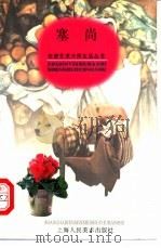 塞尚   1998  PDF电子版封面  7532219526  王小音文 