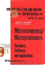 微电脑/微处理机硬体、软体及应用   1977  PDF电子版封面    刘飞生 