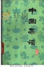 中国菜谱  福建   1982  PDF电子版封面  15166·096  《中国菜谱》编写组编 