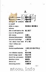 汉英、英汉新词语词典（1994 PDF版）