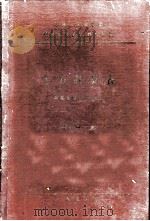 中华人民共和国交通部公路总局设计局  土方计算表  路基宽度：6.5公尺  第1册   1956  PDF电子版封面     