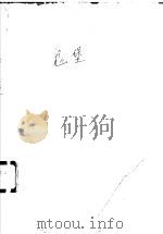 鬼堡   1995  PDF电子版封面  753781452X  （台湾）陈青云著 
