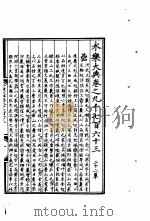 永乐大典  卷之九千七百六十三   1960  PDF电子版封面  17018·25   