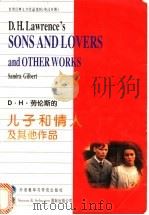 D.H.劳伦斯的《儿子和情人》及其他作品   1997  PDF电子版封面  7560012094  （美）（S.吉尔伯特）Sandra Gilbert著；李惠译 