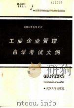 中华人民共和国石油工业部  石油产品试验方法   1986  PDF电子版封面  7279·62   