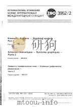 机构运动简图-图示符号  2     PDF电子版封面     