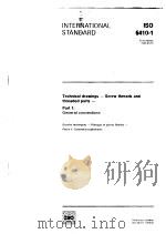 技术制图  螺纹和螺纹件的表示法  2     PDF电子版封面     