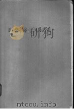 叶卡捷玲娜·沃洛尼娜   1958  PDF电子版封面    （苏）雷巴柯夫（А.Рыбаков）著；杨骅译 