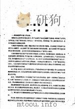 植物病理学  试用本   1959  PDF电子版封面  K7105·143  河南省农林厅教材编辑委员会编 