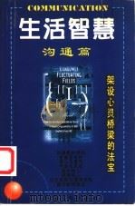大学法语  （1）   1995年07月第1版  PDF电子版封面    李志清主编  王晓峰  康煜宗  周林飞编 