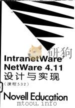 IntranetWareTM：NetWare 4.11设计与实现 课程532   1997  PDF电子版封面    Novell公司著；韩臻 杨武杰等译 