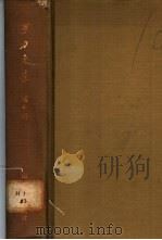 王力文集  第10卷  汉语语音史   1987  PDF电子版封面  7532802264  王力著 