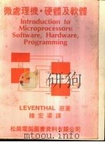 微处理机·硬体及软体   1981  PDF电子版封面    陈宏渠编译 