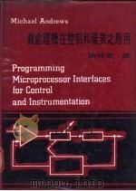 微处理机在控制和仪表之应用   1983  PDF电子版封面    谢启东著 