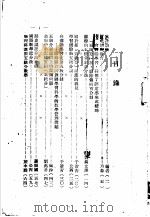 五级制记分法实施经验   1951  PDF电子版封面    察哈尔文教社编 