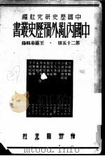 王灵皋辑录（1937 PDF版）
