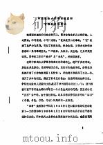 中国政法大学图书馆实行管理改革的尝试     PDF电子版封面     