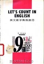 英语数字熟练技巧   1995  PDF电子版封面  7506219999  （英）P·斯诺登著；姜绍禹注释 