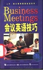 会议英语技巧   1997  PDF电子版封面  7810460293  （美）（L.佩勒姆）（Linda Pelham），（美）（R 