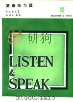 英语听与说  学生用书  2   1990  PDF电子版封面  7310002970  刘生等编写 