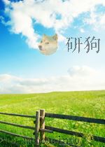 艾芜中短篇名著   1995  PDF电子版封面    艾芜作 