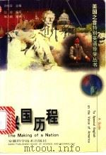 兴国历程   1997  PDF电子版封面  753371511X  许俊农主编；江玲编写 