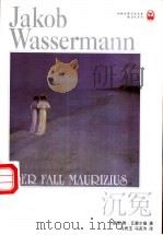 沉冤   1999  PDF电子版封面  7805679061  （德）雅·瓦塞尔曼（Jakob Wassermann）著；马 