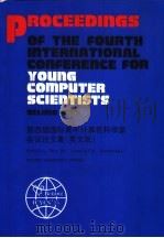 第四届国际青年计算机科学家会议论文集  英文版   1995  PDF电子版封面  7301028806  白硕等编 