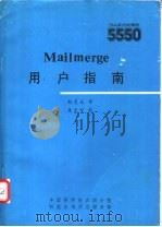 Mailmerge用户指南（1985 PDF版）
