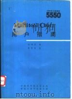 Multitool Chart用户指南   1985  PDF电子版封面    刘明烈译 