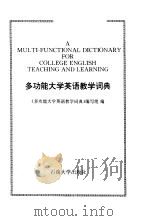 汉英词典（1997 PDF版）