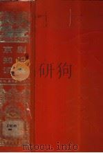 京剧知识词典   1990  PDF电子版封面  7201006681  吴同宾，周亚勋主编 