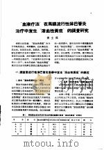 论文汇编  第3集  1957  兽医（1959 PDF版）