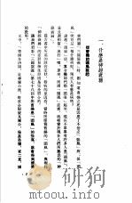 慢性病自疗手册  2  怎样战胜神精衰弱   1975  PDF电子版封面    姚雄等编著 