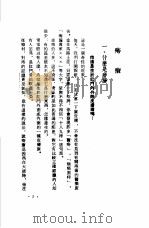 慢性病自疗手册  4  怎样根治痔病   1975  PDF电子版封面    姚雄等编著 