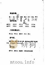 梅花心易秘诀   1991  PDF电子版封面    邵康节著 